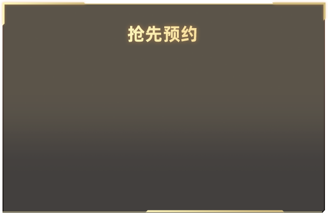 藏海传断层第一
