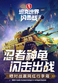 李小冉谢娜管不了我